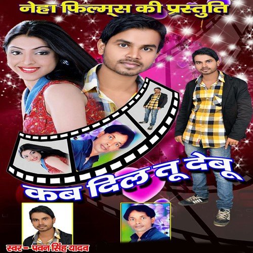 Dardiya Dihla Ye Yadav Ji - Pawan Singh Yadav