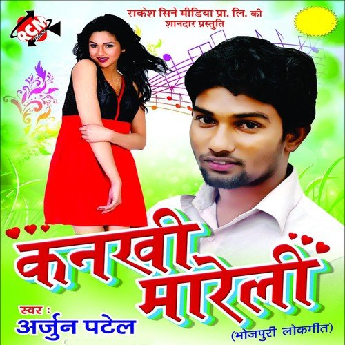 Pari Gaini Bhari Jhamela Me - Arjun Patel