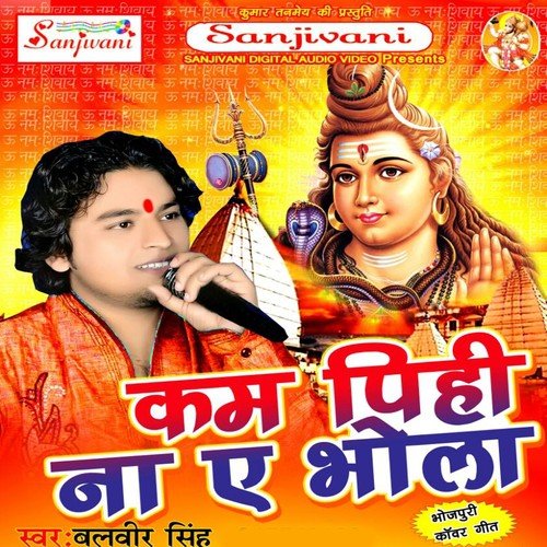 Bhuji Bol Bum Bolana - Balveer Singh
