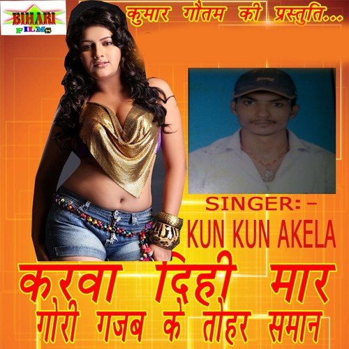 Tutata Dehiya - Kun Kun Akela