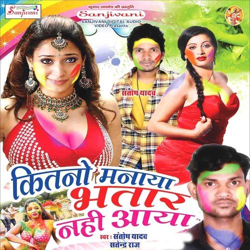 Didi Ke Dudu Go Devar - Santosh Yadav, Satendra Raj, Sakchi