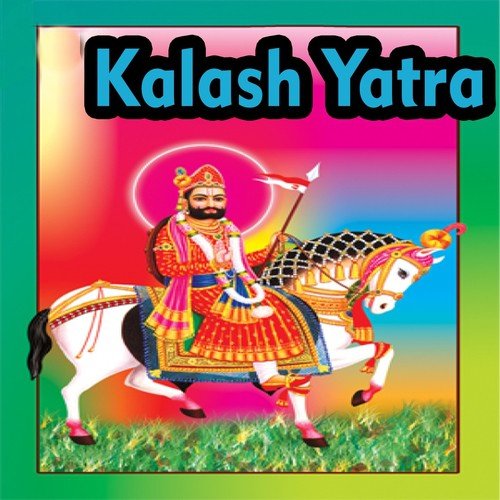Chora Ko Baje Dhol - Dayal Nath, Priya Marwadi, Ram Kumar