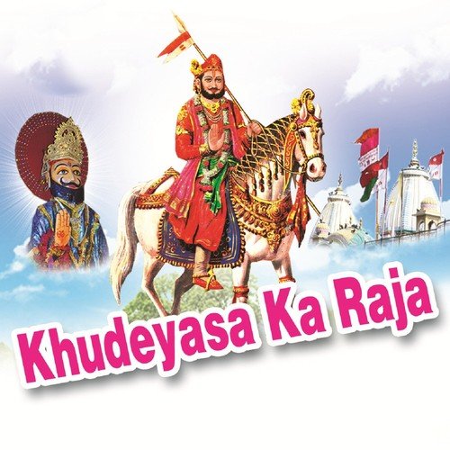 Bhai Bhai Re Runicha Ka Raja - Mena Mewadi, Lakshman Singh Rawat, Yash Rathore