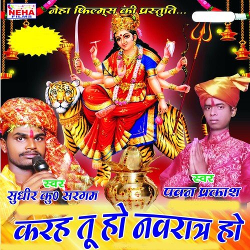 Katha Sunau - Sudhir Kumar Sargam, Pawan Prakash
