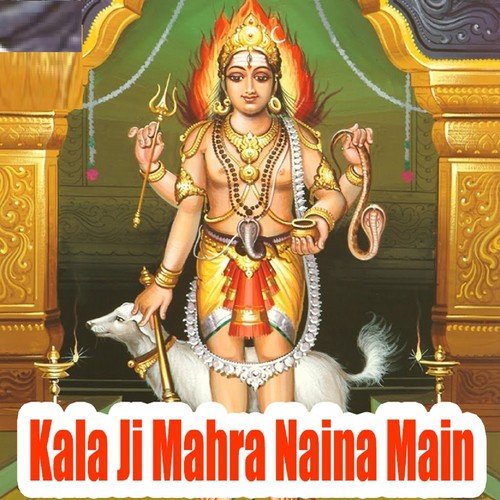 Mahima Sunau Re Bhairu Nath Ki - Ramdev Gurjar, Gopal Gurjar, Prabhu Dayal Gurjar
