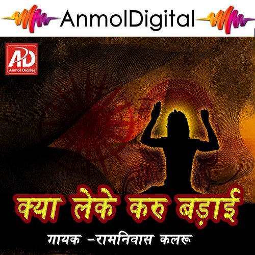 Mera Satguru Bada Sayana - Ramniwas Kalru