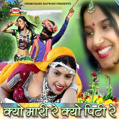 Dhol Geet Baje Bazar Ma - Aanandilal Bhavel, Shobhram Patel