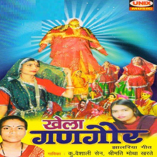 Mhari Ranubai Ka Aangna Ma - Motha Kharte, Vaisali Sen