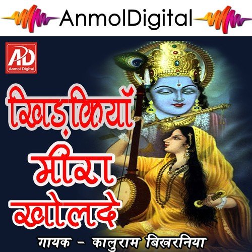 Suto Rana Sukh Bhar Nind - Kaluram Bikharniya
