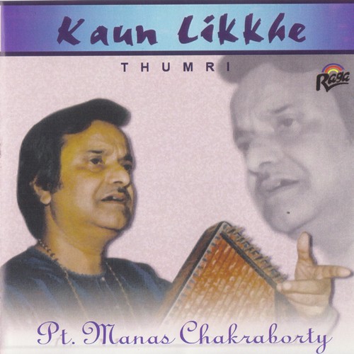 Chinat Nahin - Pt. Manas Chakraborty