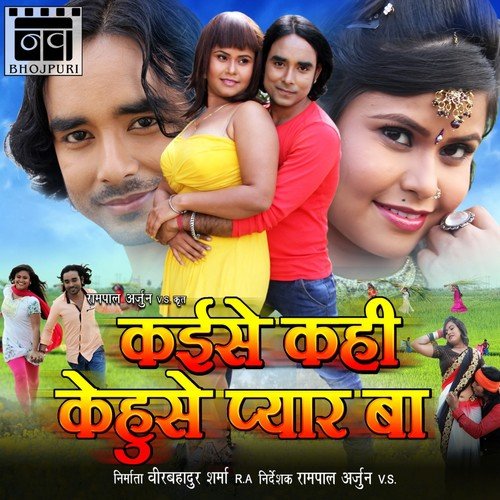 Godiya Mein Aaja - Aman Shlok