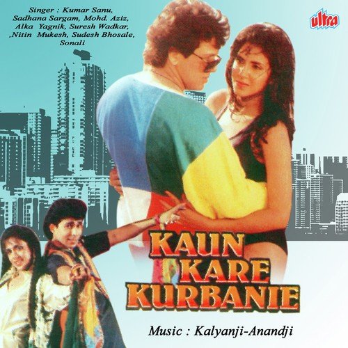 Hoga Na Hoga Pyar Na Kabhi Kam (Female Duet) - Kalyanji Anandji