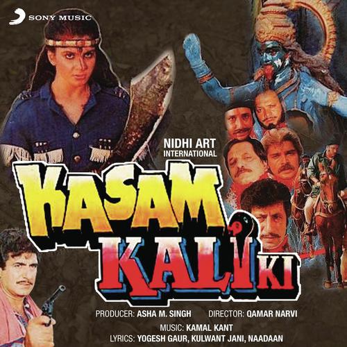Jhansi Na Chale Jaiyo - Kamal Kant