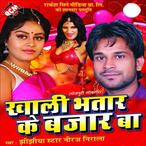 Bitat Suhag Rat Jiyan Bani Ka Ji - Niraj Nirala