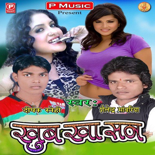 Ja Bewafa Tu Kailu Bewafal - Deepak Shanehi, Shailendra Sawariya, Rani