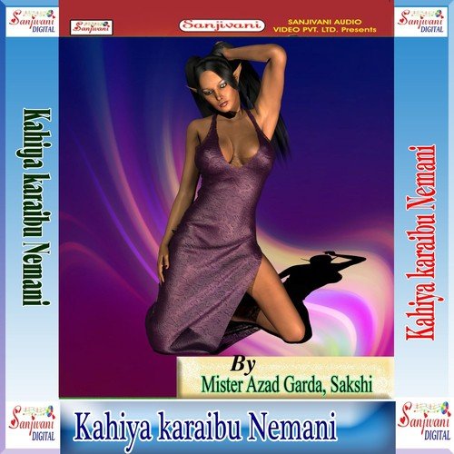 Lahenga Ke Mal Chori Ho Gail - Mister Azad Garda, Sakshi
