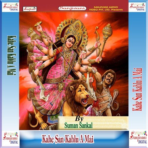 Milela Sakun Mai Ke Saran Me Aaike - Suman Sankal