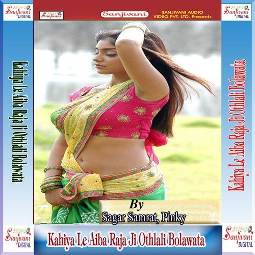 Dada Re Bada Dukhata - Sagar Samrat, Pinky