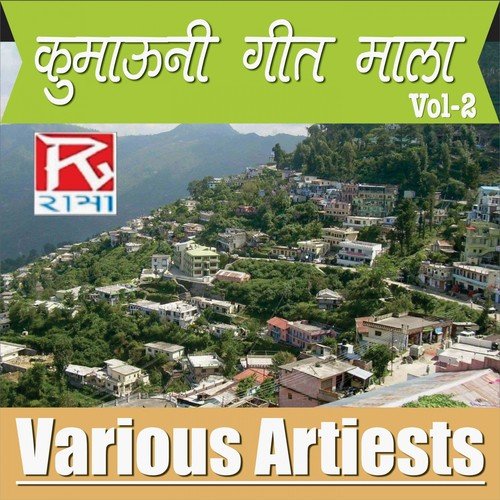 Hito Re Hito Myal - Fakira Chand Chiniyal, Kalpna Chuhan, Balbir Singh Rana, Diwan Kanwal, Heema Dhyani, Basanti Vistt