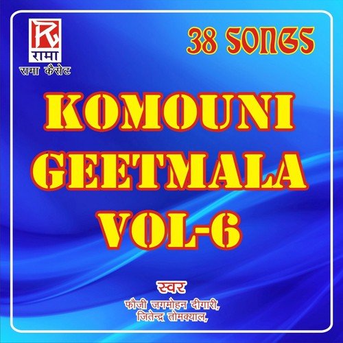 I Love You - Jitender Tomkyal, Aand Singh, Fauzi Jagmohan Digari