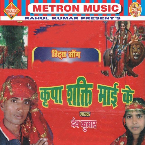 Navdin Puja Tani - Dev Kumar, Renu Raj