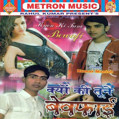 Mahbub Se Tu Mila De - Kumar Manish, Isha