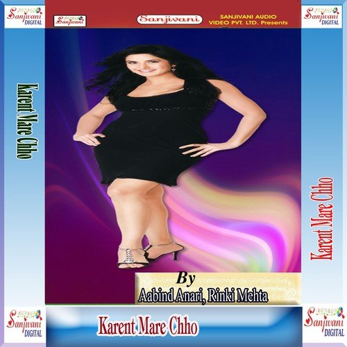 Odhni Bichaile - Aabind Anari, Rinki Mehta