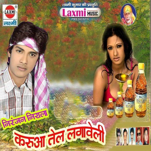 Tani Sa Hil Ja Tu Khare Khare Lil Ja - Niranjan Nirala, Nayna Singh