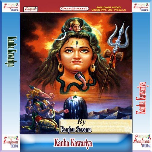 Bhola Ke Duari - Ranjan Saxena
