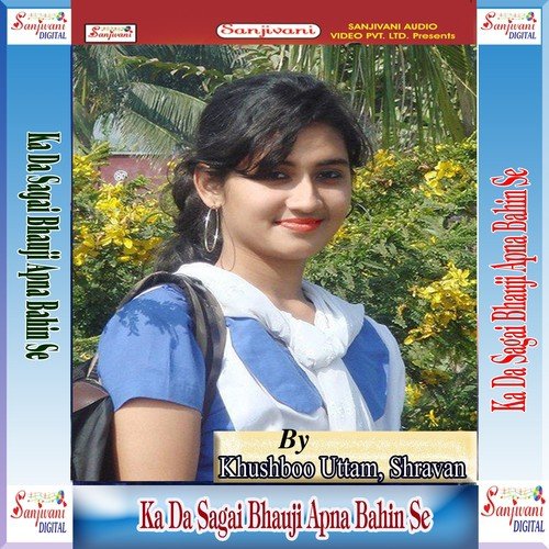 A Raja Sari Sasaram Se - Khushboo Uttam, Shravan