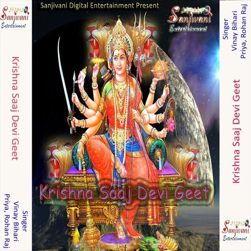 Jaihe Durga Mai Ke Than - Vinay Bihari, Rohan Raj, Priya
