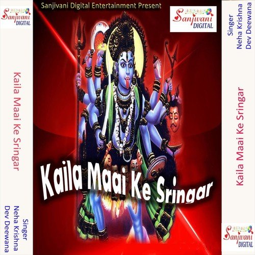 Aaj Utral Ba Dharti Pe Ek Chand - Dev Deewana, Dev Diwana, Neha Krishna