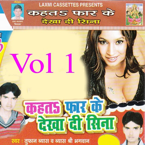 Suni Suni Mukhiya Ji - Vyas Shree Bhusan Bagwan, Tufan Vayas, Vayas Shree Bhagvan