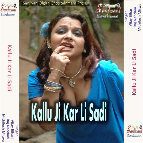 Sutla Me Rahni Ham - Vijay Bihari, Raj Nandani, Mithilesh Mitwa