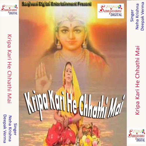 Aagele Katik Ke Mahinma - Neha Krishna, Deepak Verma