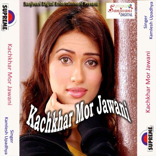 Piritya Ke Apna Kahani Ke Chalte - Kamlesh Upadhyay (Haripuri)
