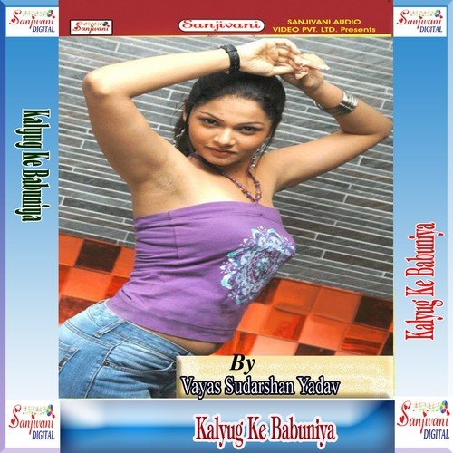 A Balmua Gari Hakat Haihan - Vayas Sudarshan Yadav