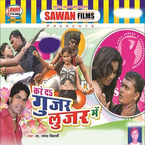 Ara Me Hamra Se Aankh Larwalu - Kumar Upendra Vidyarthi, Khushboo Uttam