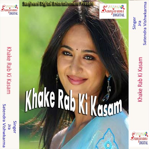 Kahiya Le Rowab Rani - Jra, Satendra Vishwkarma
