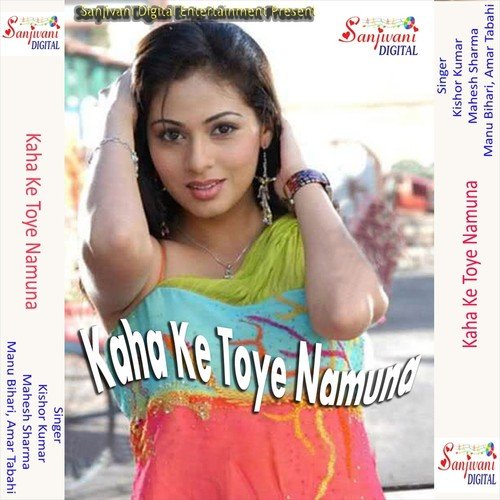 Gori Chalal Bajariya Rahiya Hilay Lagal - Kishor Kumar, Amar Tabahi, Mahesh Sharma, Manu Bihari