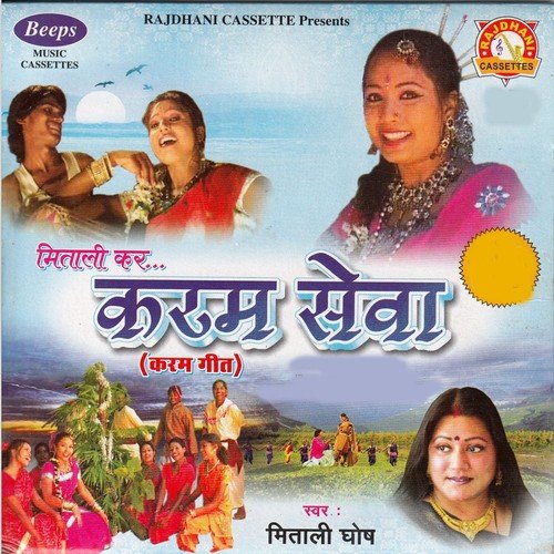 Akhra Jorale Karam - Mitali Ghosh