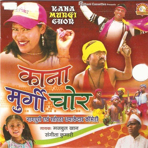 Kaha Jahi Ge Chhauri - Majbool Khan, Sangita Kumari, Medhu, Bajrang