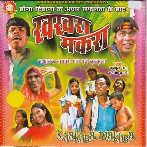 Deewana Deewana Gori Tor Deewana - Majbool Khan, Sangita Kumari