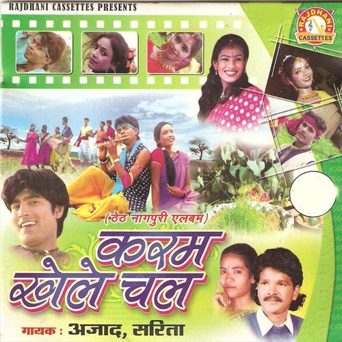 Shri Brindavan Se - Sarita Devi, Azad Ansari