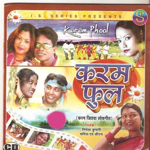 Tor Sange Dila Lag Gel - Sarita Devi, Nirmala Kumari, Kiras
