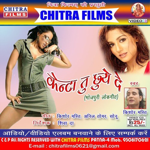 Sab Badh Me Dahi Gale - Kishor