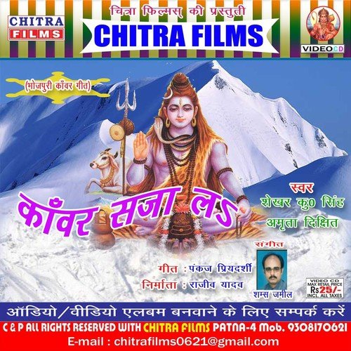 Sawan Ke Mahina Aail - Sekhar Kumar, Amrita Dixit