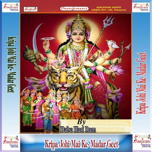 Kripa Johi Mai Ke - Babu Hari Ram