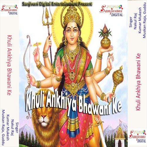 Durga Maa Se Ham Binti Karab - Nakul Raj, GUDDU, Kumar Mukesh, Muskan Raja