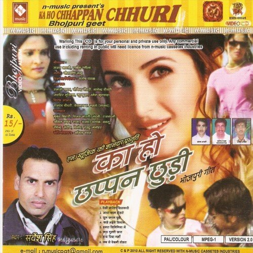 Kaat Ke Dhaile Gulu - Sarvesh Singh